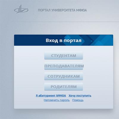 Мфюа личный кабинет — московский финансово-юридический университет